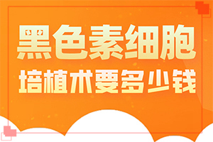 脸色出现白斑怎么回事？白殿疯是怎样引起的-患发是什么原因