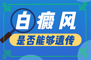 「何解」脸上白斑初期的图片「请查收」白颠疯病初期照片症状图片传染不