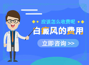 手臂上白斑病图片[是什么样子,有图吗?]白斑初期图片是什么样子的
