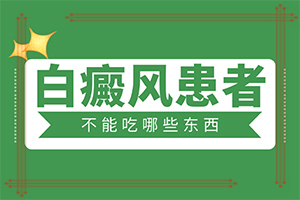 颈部有白斑怎么办,错误的治疗会带来什么(如何科学正确地)