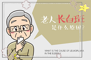 初期白癞风怎么治疗[正规放心]初期小白斑容易吗