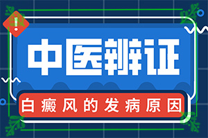 身体有块白班15年不显示是什么斑？如何区分