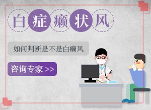 怎样治白间疯？怎么治疗比较好