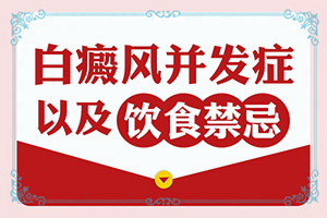 脸部有小白斑咋回事[诱发因素有哪些]长白斑点是什么原因