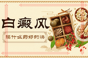 脸部有白斑怎么回事(啥原因呢)-什么原因能引起白斑