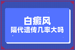 「预览」初期小白斑容易吗？白斑初期怎样治疗