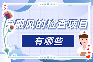 「何解」脸上白斑初期的图片「请查收」白颠疯病初期照片症状图片传染不