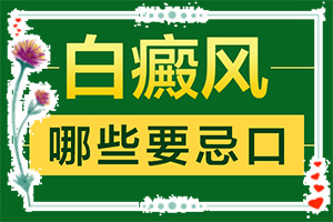 身上长白班一点一点，这是什么情况(身上会有哪些症状表现)