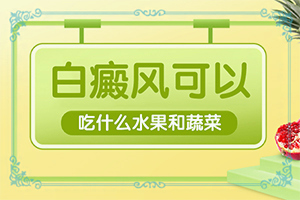 「节选新刊」脖子长白色的小点图片「解读」白班病早期症状