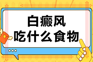 「皮肤色素减退形成的白斑需要治疗的吗」能吗？治不好怎么办