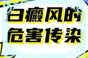 脸部有小白斑咋回事[诱发因素有哪些]长白斑点是什么原因