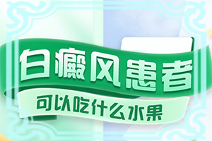腿上长了很多白斑是怎么治疗-白癞风怎么治疗-如何比较好的治疗