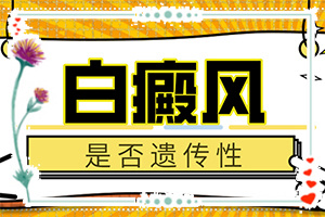 身上起白斑怎么回事(该如何诊断呢)身上有白斑图片