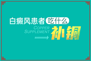 皮肤上有百团？白癜风初期症状图片-如何自我诊断