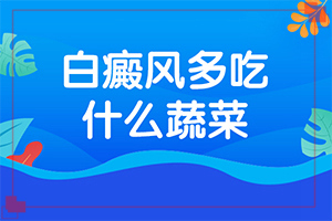 皮肤上有百团？白癜风初期症状图片-如何自我诊断