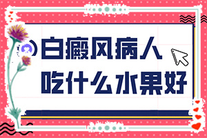 身上长多处小白斑？老年白斑早期症状图片-都有哪些症状表现呢