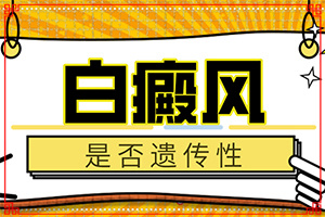 “合肥”短短不到一个月白斑长出来很多是怎么回事？哪些诱发因素