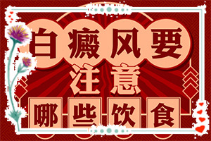 「纳闷！」口唇白斑初期症状图片「在线观察」皮肤白一块