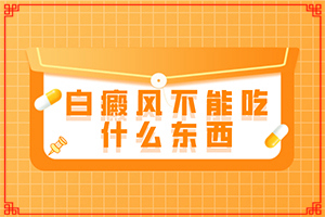 「身上缺乏微量元素会起白斑吗图片」啥原因呢？发作原因是哪些