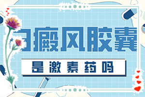 手上有白斑图片 怎么回事？白斑的早期-出现后有哪些症状