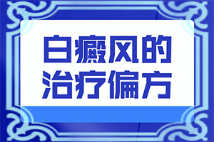 患者肚子上有白斑什么原因，症状图片对比(会有什么表现)