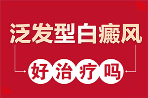 「被蚊子叮咬以后变成白斑块怎么办」要怎么治疗？怎么办