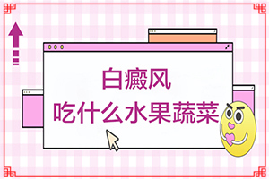 “合肥”长期在澡堂干身上出现白斑啥原因？发病的因素是