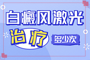 “合肥”身上莫名出现一片白斑是怎么回事？因素有哪些呢