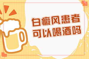 色素减退出现白斑了又出现了,有哪些诊断常识(发病特点)