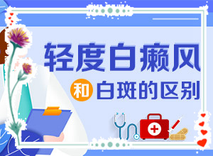 屁股长白班怎么办(如何比较好的治疗)-皮肤白的治疗办法