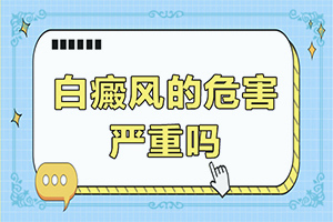 脖子后有白斑(主要表现是什么)-皮肤上出现白斑图片