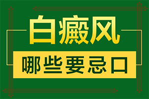 白驳风能够吗[治疗正确做法是什么]安徽白癜风手术多少钱