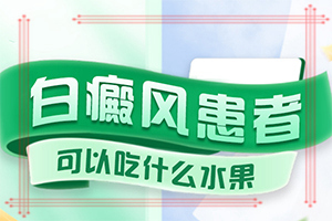 身体有白色斑点是怎么回事白斑是怎么形成的原因?