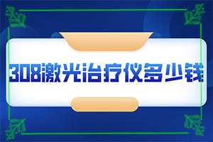 你好白瘕风能不能冶？饮食？什么有利于治疗