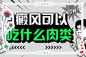 「头顶白斑是什么原因引起的」出现的原因是什么？为什么患上