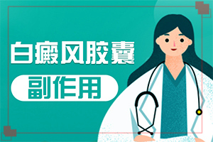 创伤性白斑怎么治疗,怎样可以更快的治疗好(用什么方法控制)