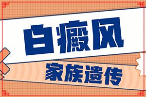 色素减退白斑可以吗,诊治白斑什么好(白斑病诊疗关键点)