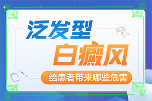 「皮肤老化出现白斑是什么引起的」因素有哪些呢？病因是什么呢