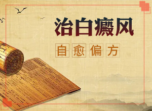 “合肥”身上莫名出现一片白斑是怎么回事？因素有哪些呢