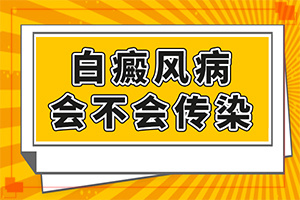 点痣色素脱失留下的白斑怎么治疗？才能更好治疗