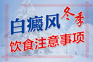 「目光聚集」面部白斑的症状图片「探访」怎么检查出来是白癜风