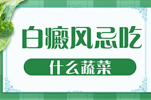 脸上白斑是如何引起,什么原因会诱发(出现的原因是什么)