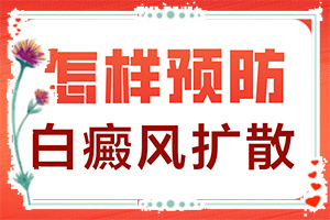 白斑症状和图片-怎么样可以检查出白癜风-一般长在什么部位呢