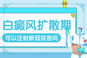 老人皮肤有白斑[都有哪些症状]白癜图片