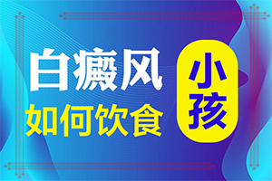 初期小白斑容易吗(能用哪种方法治疗)-皮肤病怎么治