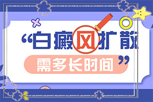 右手大拇指有白斑(如何诊断)-什么是白癜风